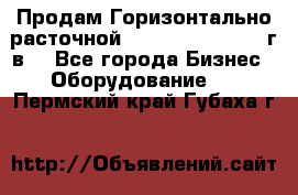 Продам Горизонтально-расточной Skoda W250H, 1982 г.в. - Все города Бизнес » Оборудование   . Пермский край,Губаха г.